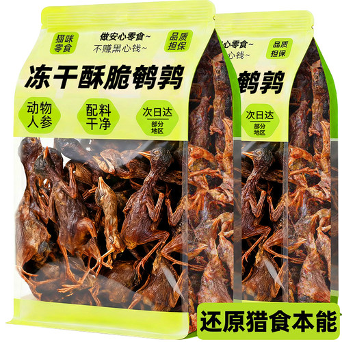 【央妈推荐】0添加灭菌鹌鹑冻干