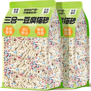 20公斤混合优质家用官方旗舰店正品 豆腐猫砂除臭剂杀菌去尿味 包邮