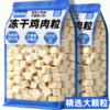 冻干鸡肉粒猫咪零食鸡胸肉宠物狗专用营养磨牙拌粮小幼成辅食奖励