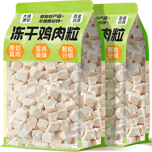 冻干鸡肉粒猫咪零食鸡胸肉增肥冻干片发腮营养品宠物磨牙猫狗零食