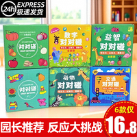 疯狂对对碰卡片记忆找相同儿童桌游益智训练玩具亲子互动游戏卡牌