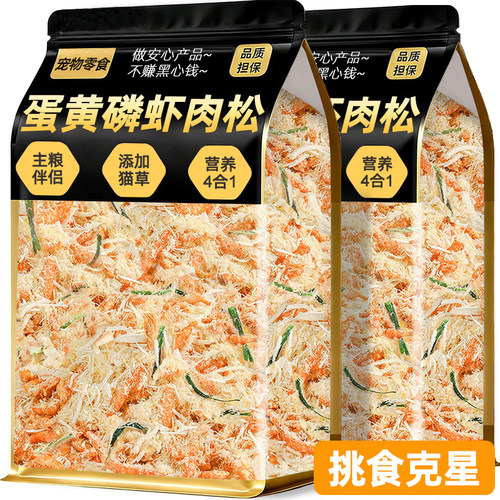 【养宠达人推荐】蛋黄磷虾鸡肉粉