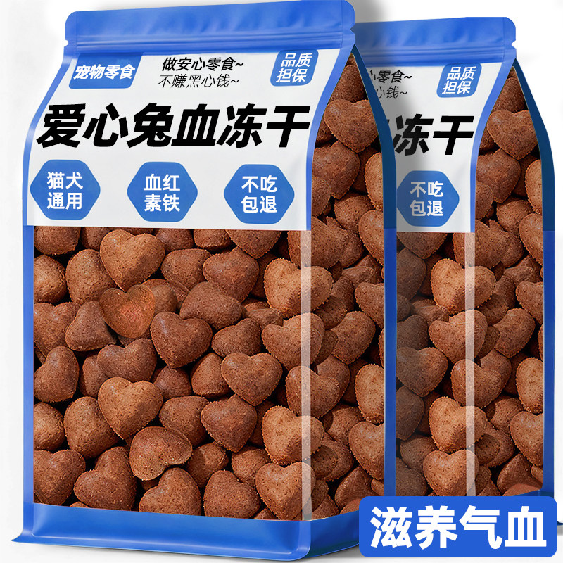 养宠达人推荐！0添加兔血冻干