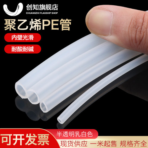 创知牌耐酸碱管PE聚乙烯管