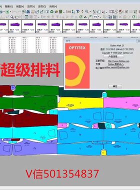optitex17pgm17打版软件服装cad3D打版optitex15多核超排在线安装