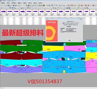 optitex17pgm17打版软件服装cad3D打版optitex15多核超排在线安装