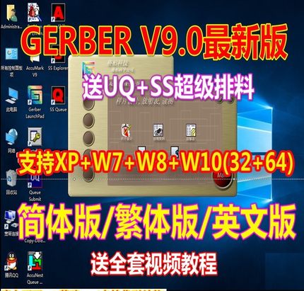 Gerber格柏8.3 8.4 8.5 9.0格博CAD服装软件企业版 支持win10系统