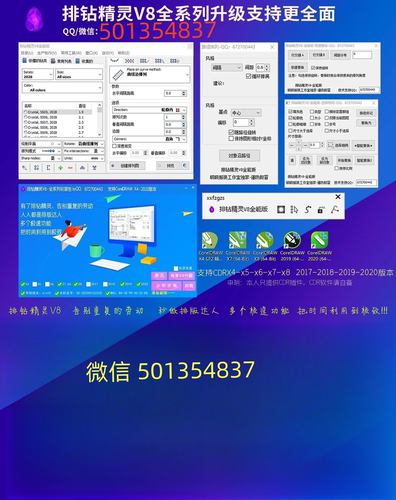 2026排钻精灵V8 V9增强版/LED烫钻钻石画软件专业烫图烫钻排图