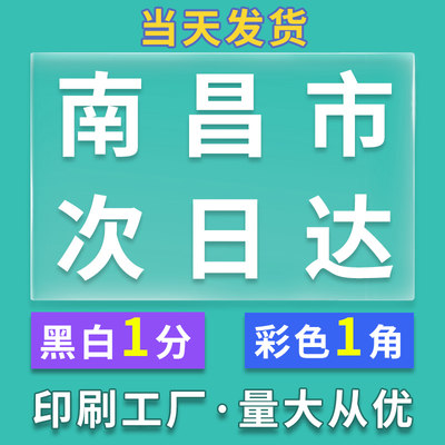 打印网上资料打印店印刷复印彩色书籍彩印图文a4文件装订河北唐山