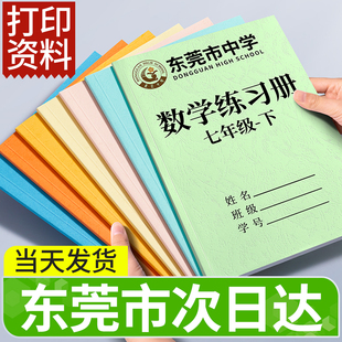 广东打印复印资料网上打印a4高清文档书本印刷定制彩印图文东莞a5