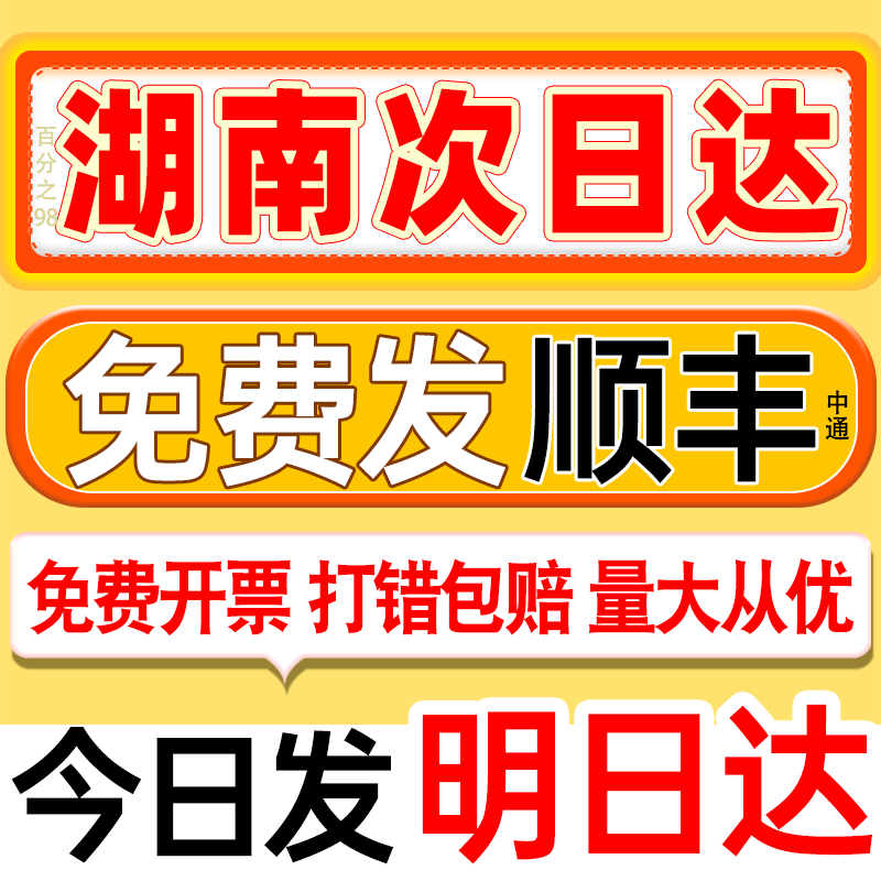 湖南打印资料装订成册彩打a4文档黑白道林纸复印a3试卷长沙次日达