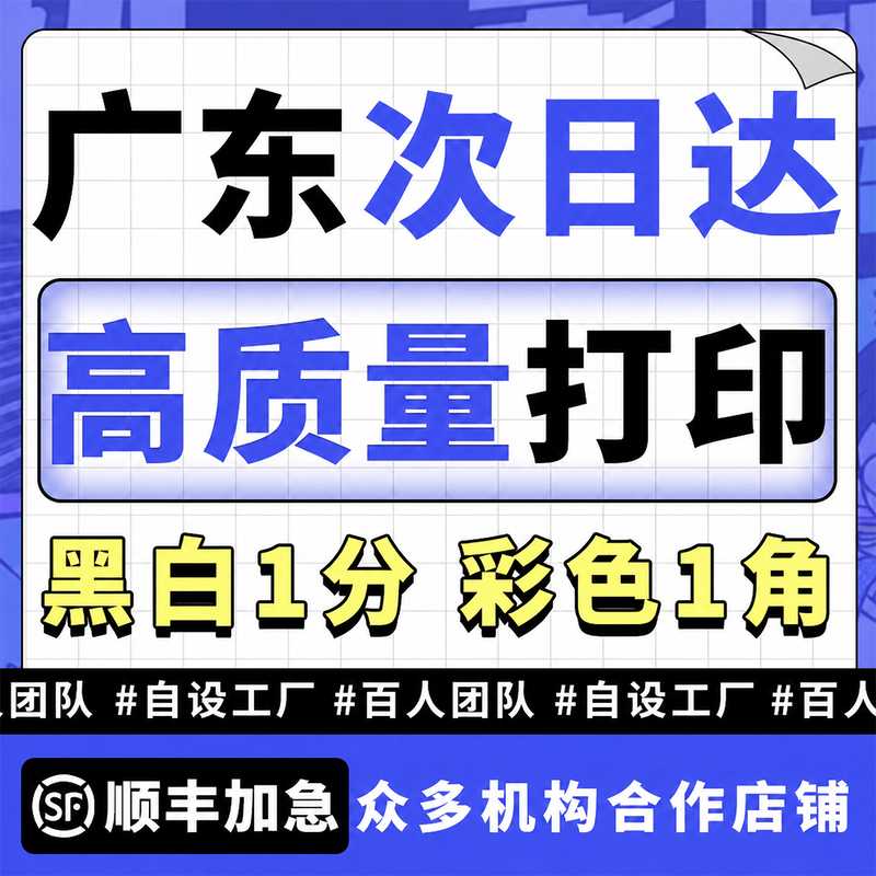 打印资料网上打印a4铜版纸定制简历复印图片彩色印刷书籍胶装深圳