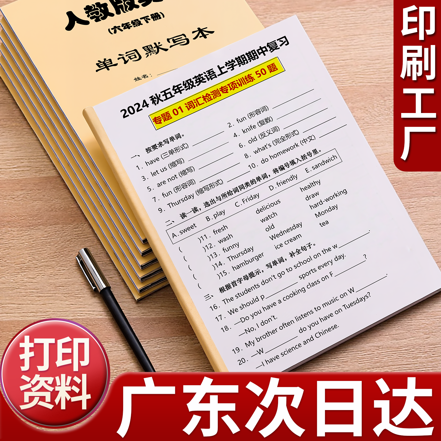 广东打印资料次日达打印pdf文件装订成册彩印ppt缩印复印书本广州