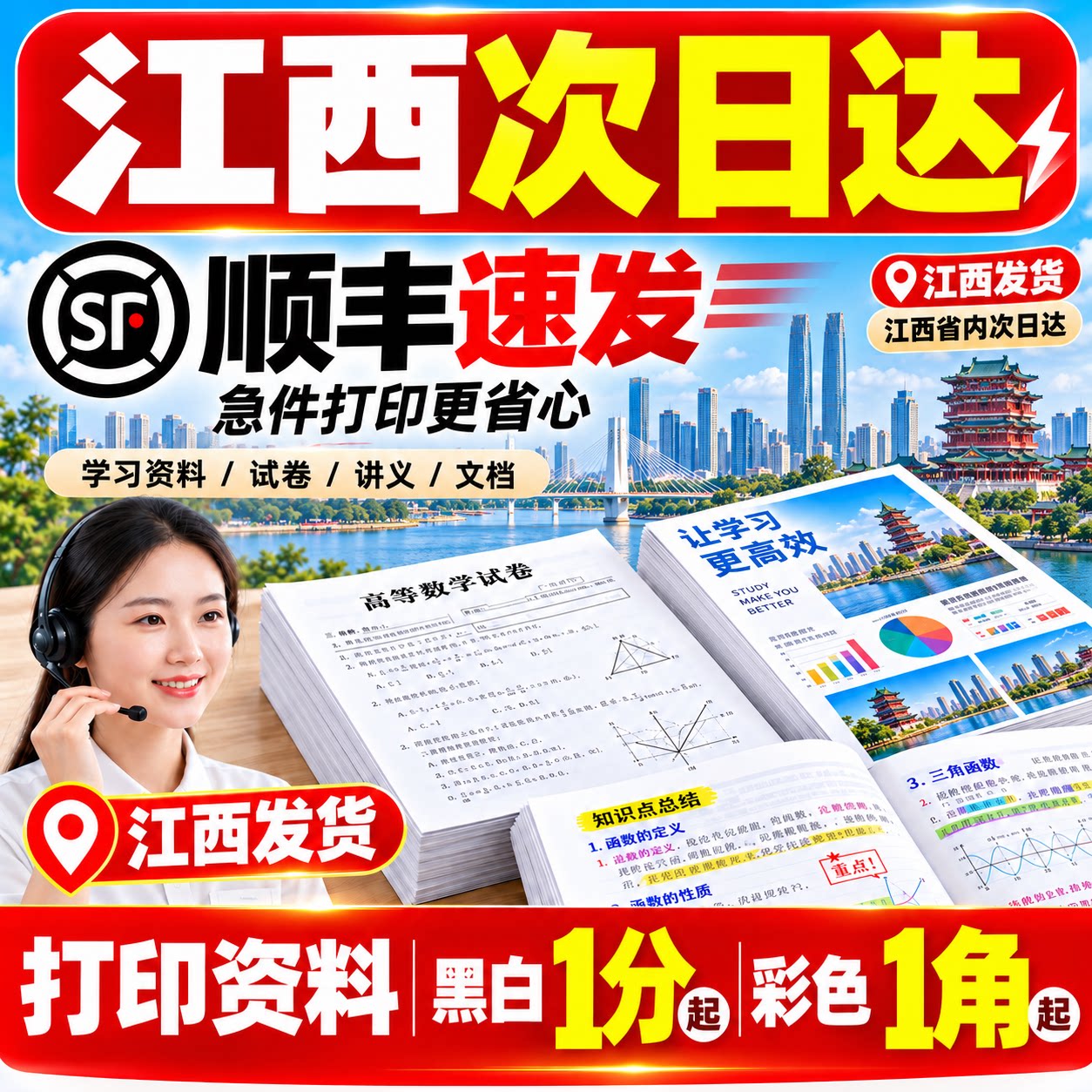 江西打印资料次日达打印材料文档成书复印彩印书籍装订成册试卷A4