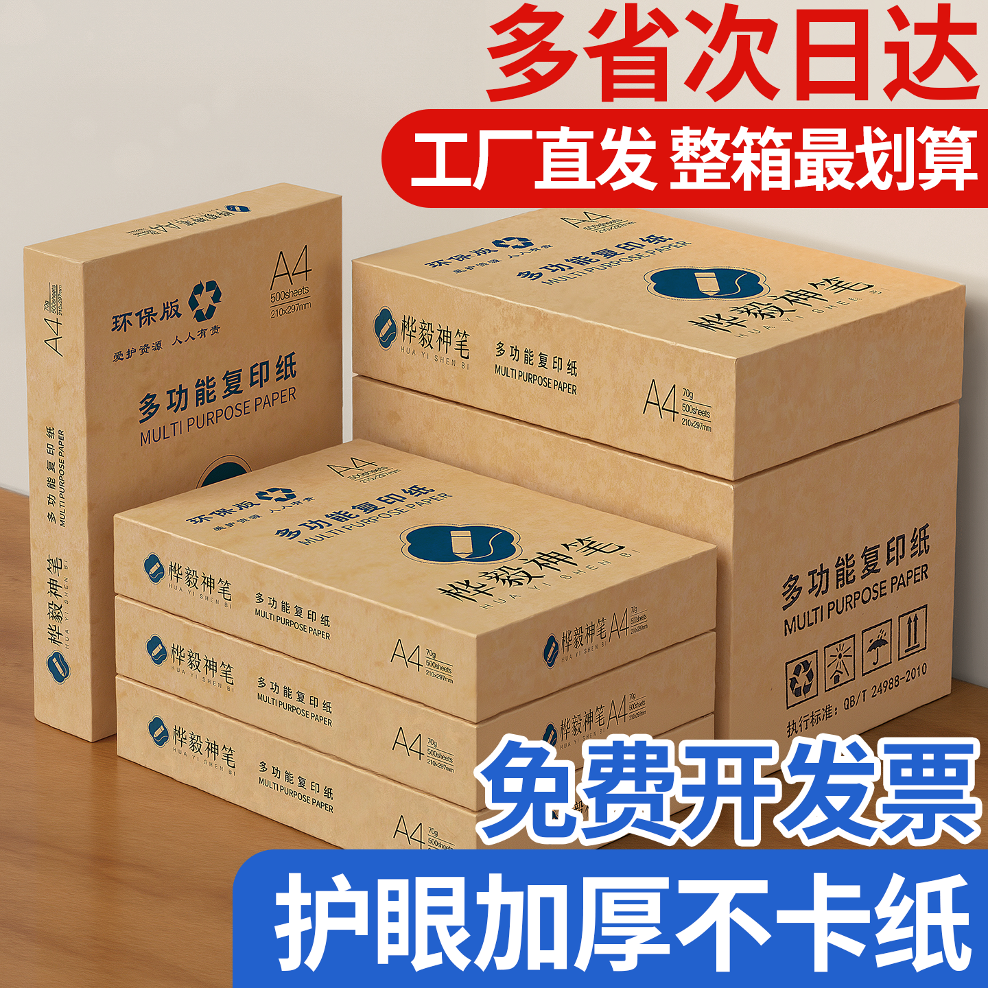a4打印纸复印纸加厚70g护眼纸学生用草稿纸一箱2500张75g办公用纸