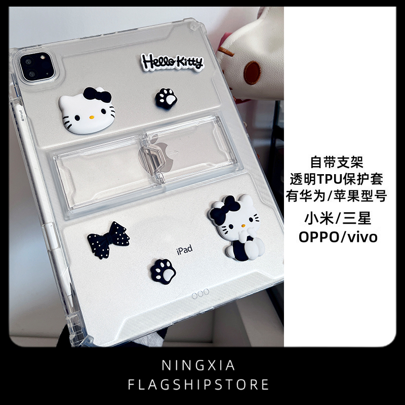 凝夏【支架透明】适用kitty苹果华为三星小米OPPOVIVO平板2022女ipad壳第九十代寸air13456789保护套matepadS