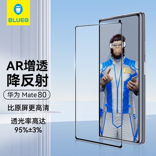 蓝猩华为mate80系列AR全胶膜
