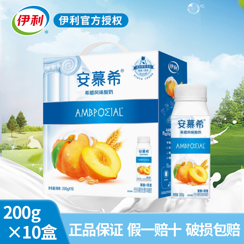 安慕希黄桃燕麦草莓燕麦原味酸奶