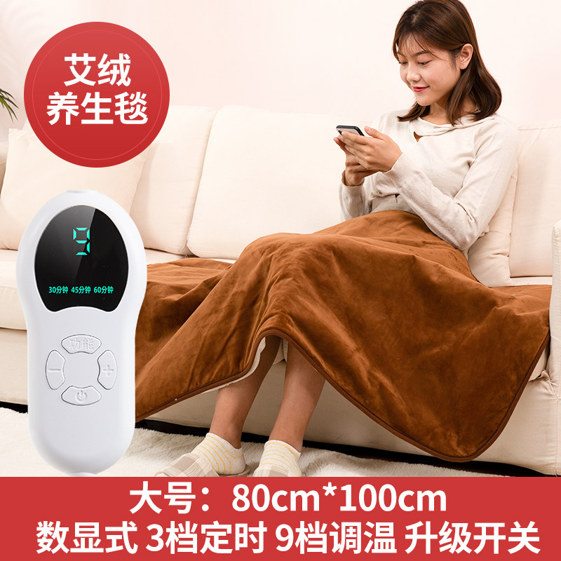 艾芯电加热暖身毯电热毯盖腿办公室盖腿护膝加热毯电褥子披肩被子