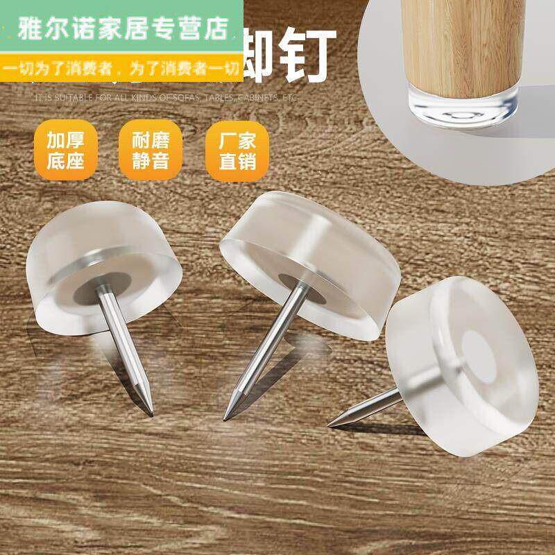 菜板防滑钉家俱沙发柜子防水垫脚桌椅防滑脚垫凳子增高软橡胶地脚