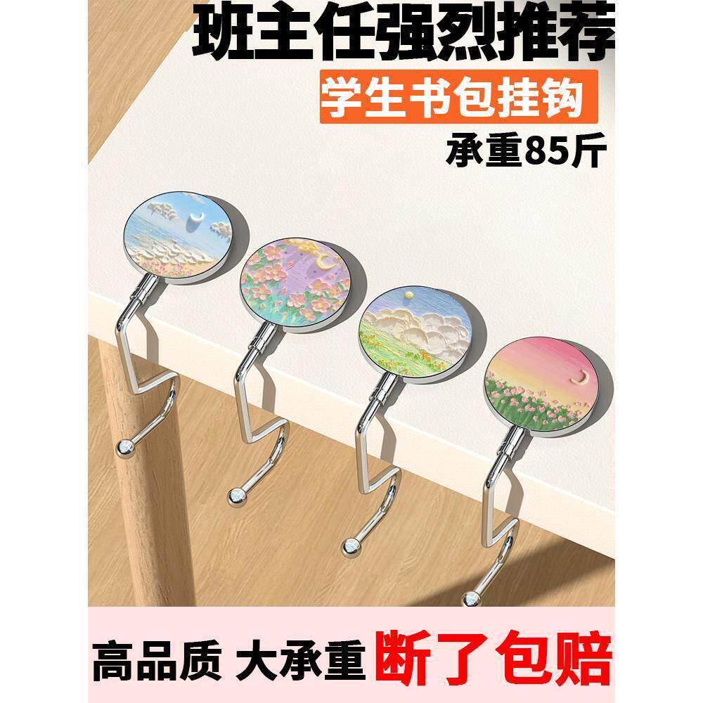 桌面书包挂钩小学生课桌边可拆卸移动挂包器办公桌挂包勾s型侧边