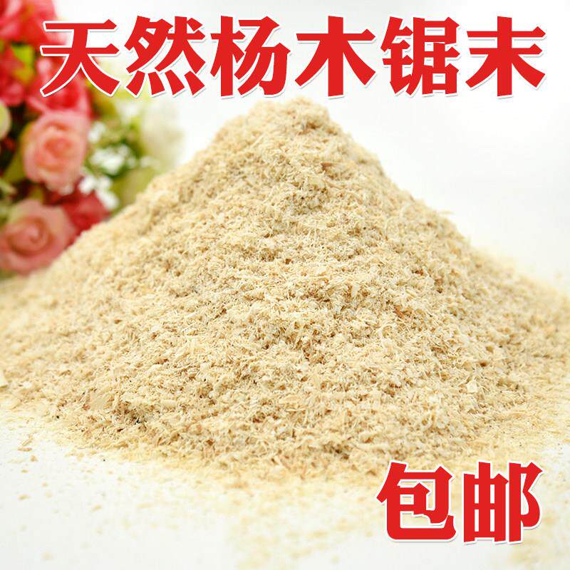 锯木面木屑天然锯末粉刨花宠物垫料木粉木粒栽培洗手填充沙袋发酵