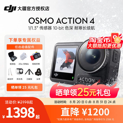 DJIAction4运动相机骑行防水