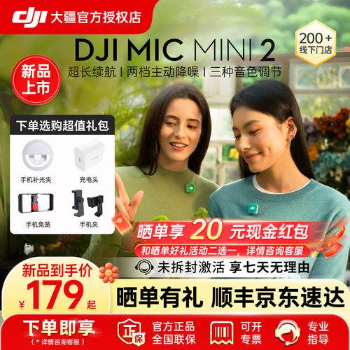 新品MicMini2无线降噪直播多巴胺