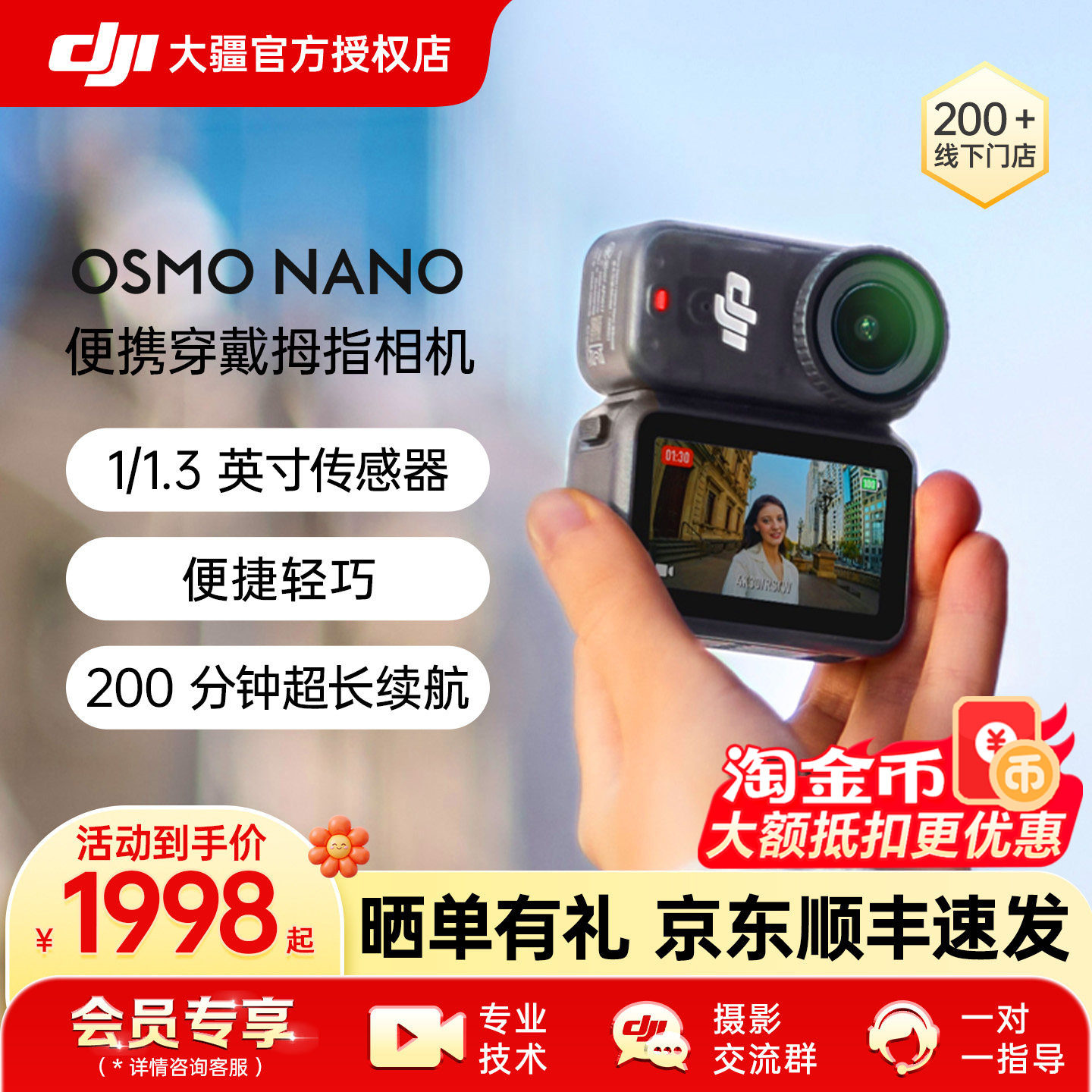 【现货速发】DJI大疆Osmo Nano运动相机Vlog拇指拍摄像骑行视角图片