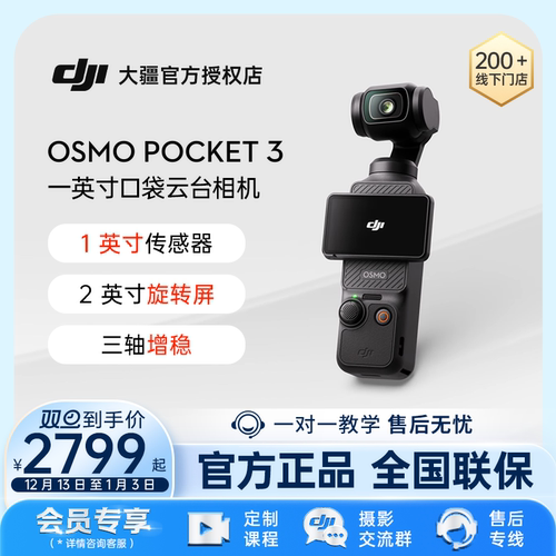 DJI/大疆美颜运动相机