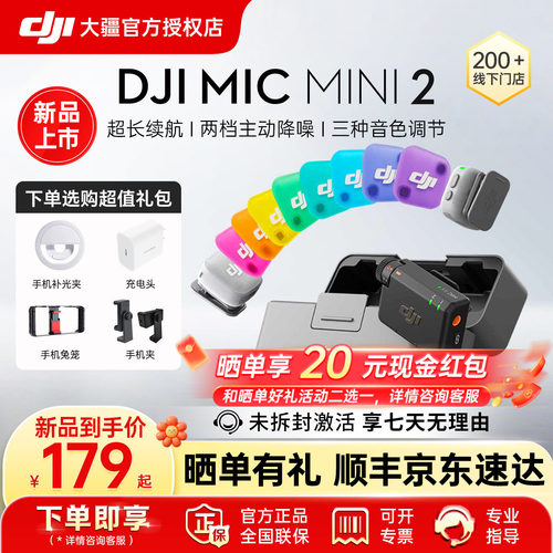 新品MicMini2无线降噪直播多巴胺