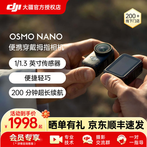 DJI大疆运动相机骑行第一视角