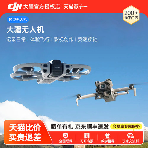 DJI大疆无人机产品系列合集