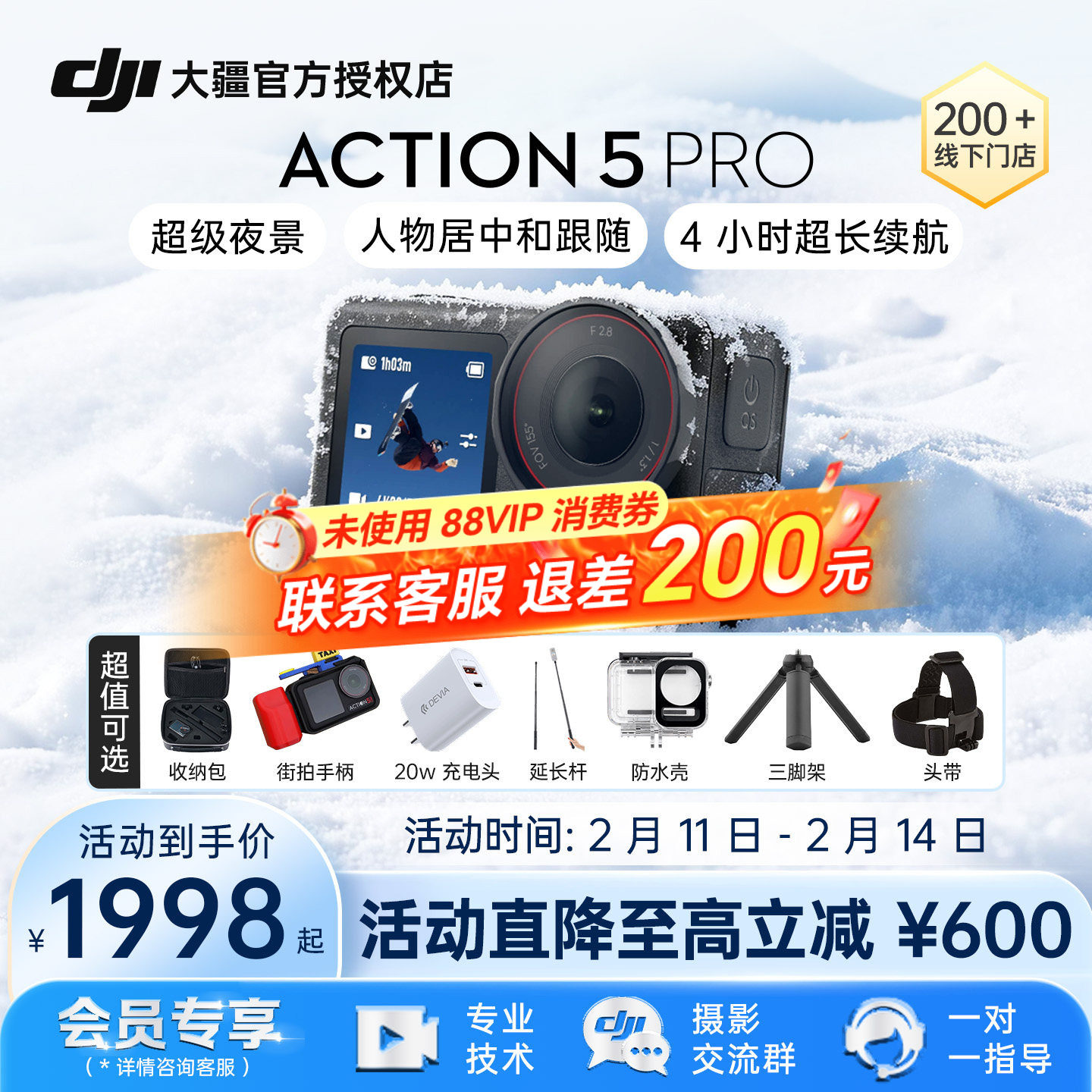 【现货速发】DJI 大疆 Osmo Action 5 Pro 运