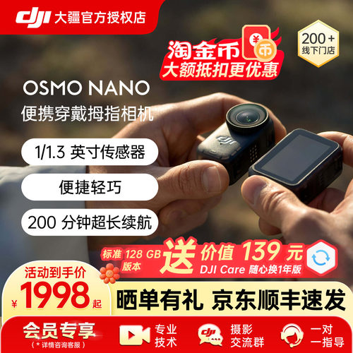 DJI大疆运动相机骑行第一视角