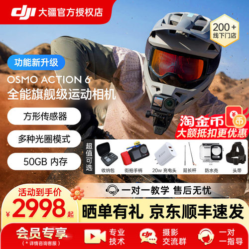DJI大疆新品发布引领行业