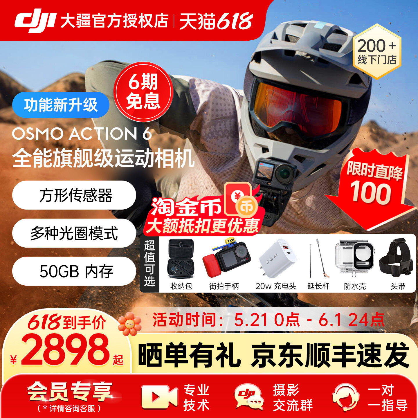 DJI 大疆 Action 6 运动相机旗舰全能Vlog骑行滑雪