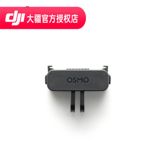 Nano 大疆 双向快拆折叠转接件 Osmo 配件 DJI