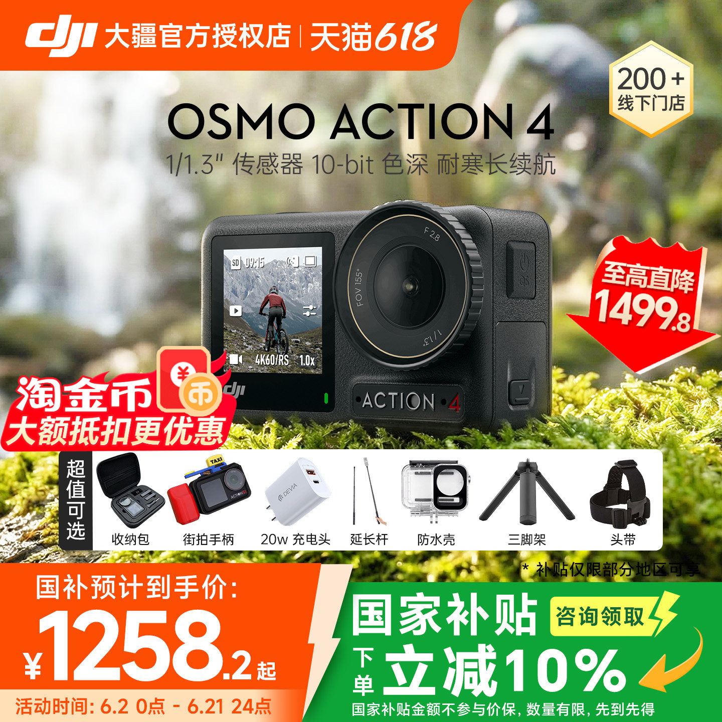 【国补10%】DJI 大疆 Osmo Action 4 vlog 手持运动相机 4K 防抖