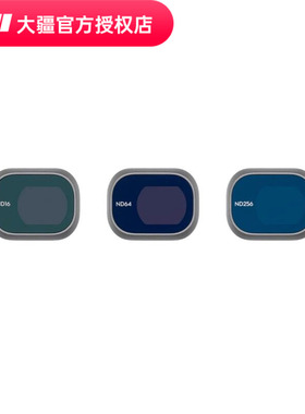 DJI 大疆 Mini 4 Pro ND 镜套装（ND16／64／256）DJI Mini 4 Pro 配件 大疆无人机配件