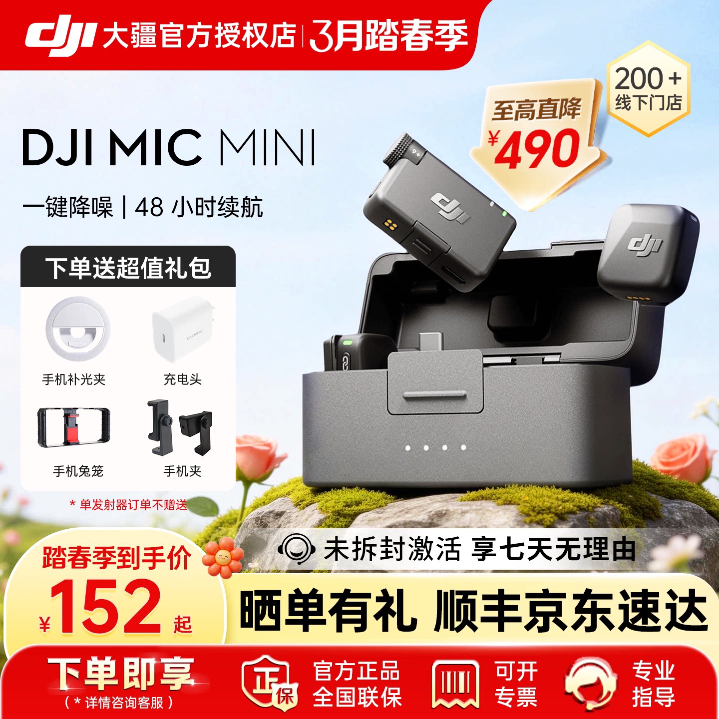 【现货速发】DJI 大疆 Mic Mini/3迷你无线降噪纽扣式
