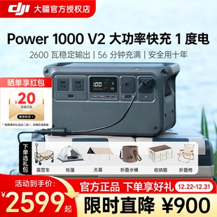 2600w磷酸铁锂便携式 DJI 1000v2 Power 蓄电池大容量太阳能可煮饭备用户外露营自驾应急 大疆户外移动电源
