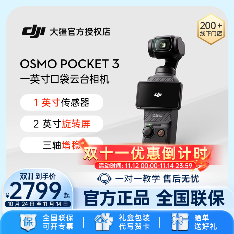 新品相机运动相机DJI/大疆