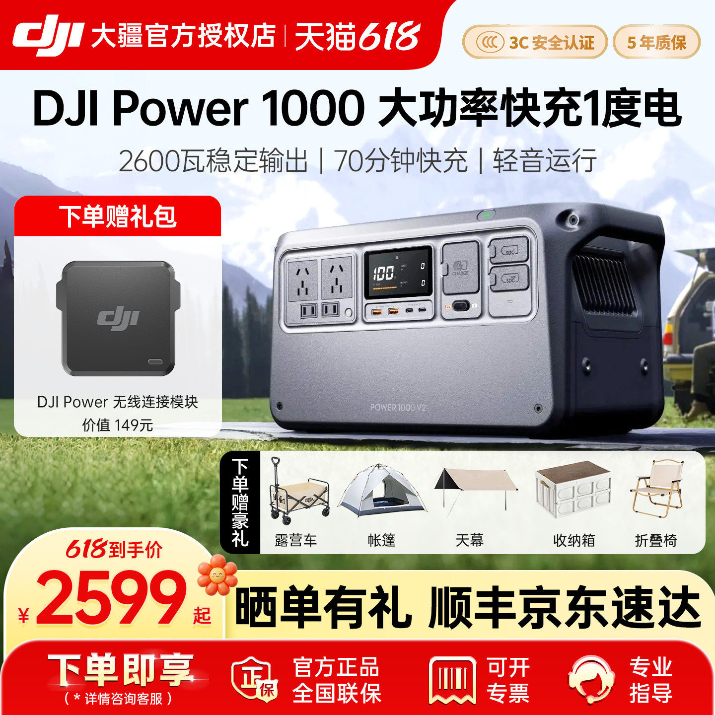 DJI 大疆 Power 1000 移动电源 220 伏 便携式蓄电池大容量户外应急摆摊太阳能可煮饭备用（赠无线连接模块）
