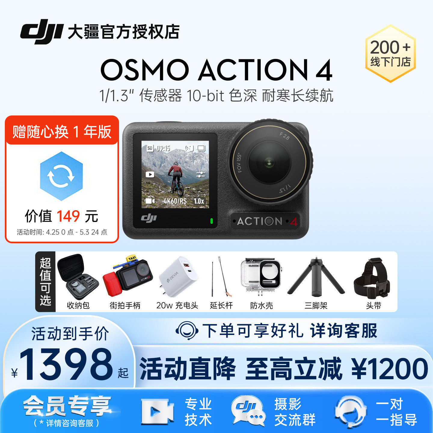 【活动直降】DJI 大疆 Osmo Action 4 vlog 