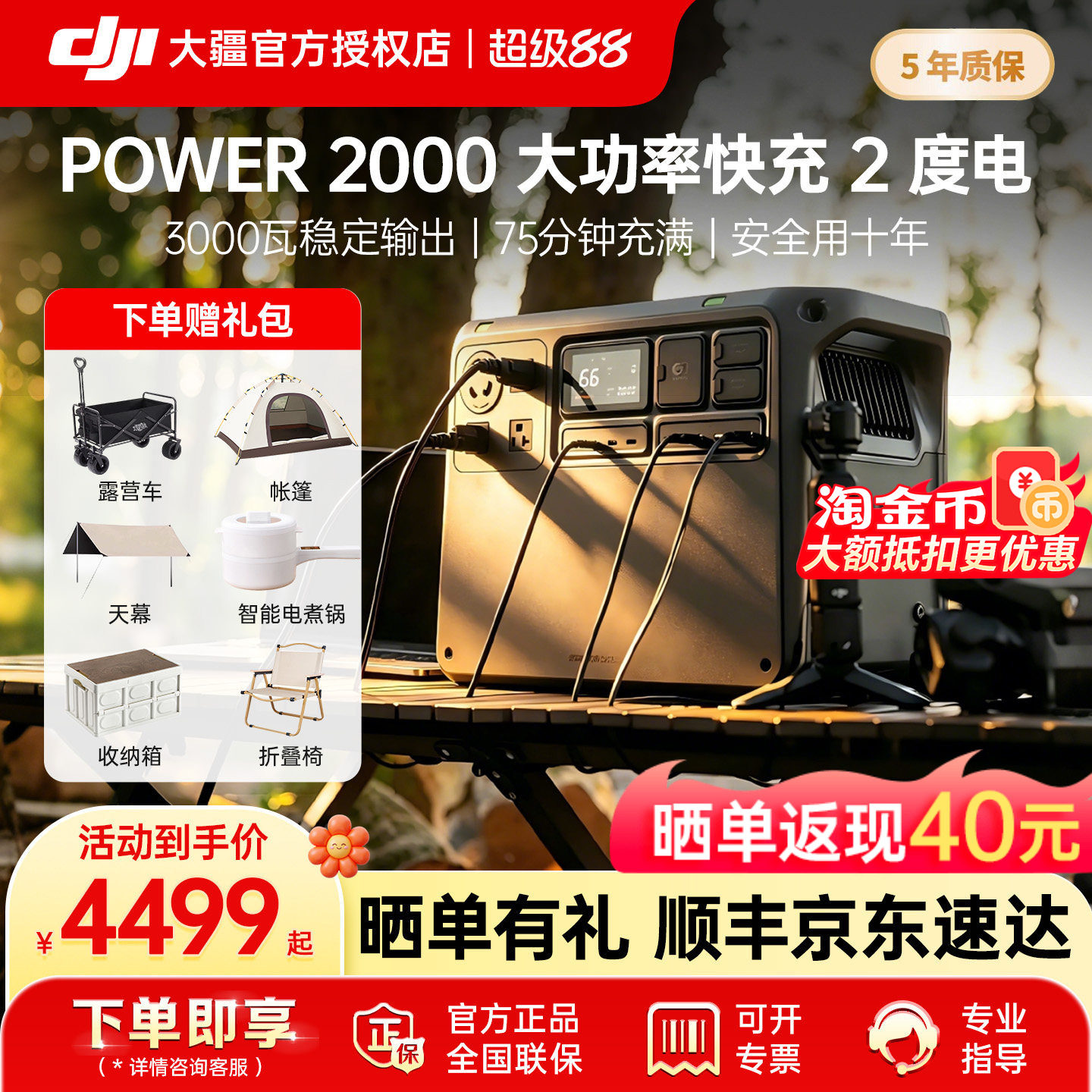 【下单享豪礼】DJI 大疆户外移动电源 Power 2000 220V大功率便携大容量储能蓄电池家用备用户外露营车载自驾