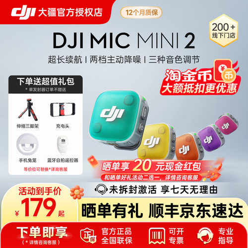 新品MicMini2无线降噪直播多巴胺