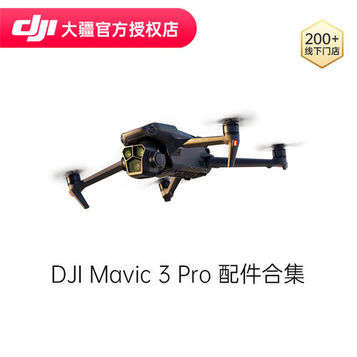 畅飞续航包DJI/大疆无人机配件