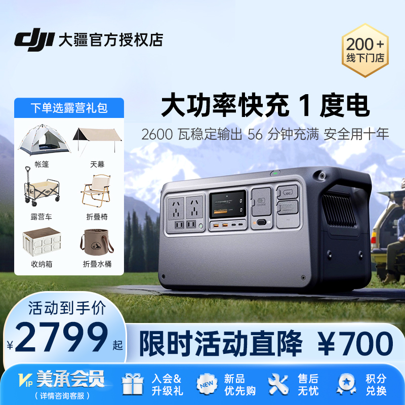 DJI大疆Power1000v2户外电源