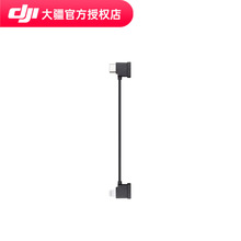 DJI 大疆 遥控器转接线 DJI Mini 4K Mini 3 Mini 4 Pro Air 3S 大疆无人机配件